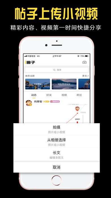 小嘀咕安卓版
