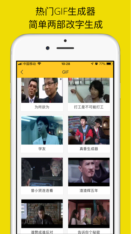 表情Maker iOS版