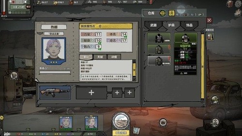 归家异途2手机版下载