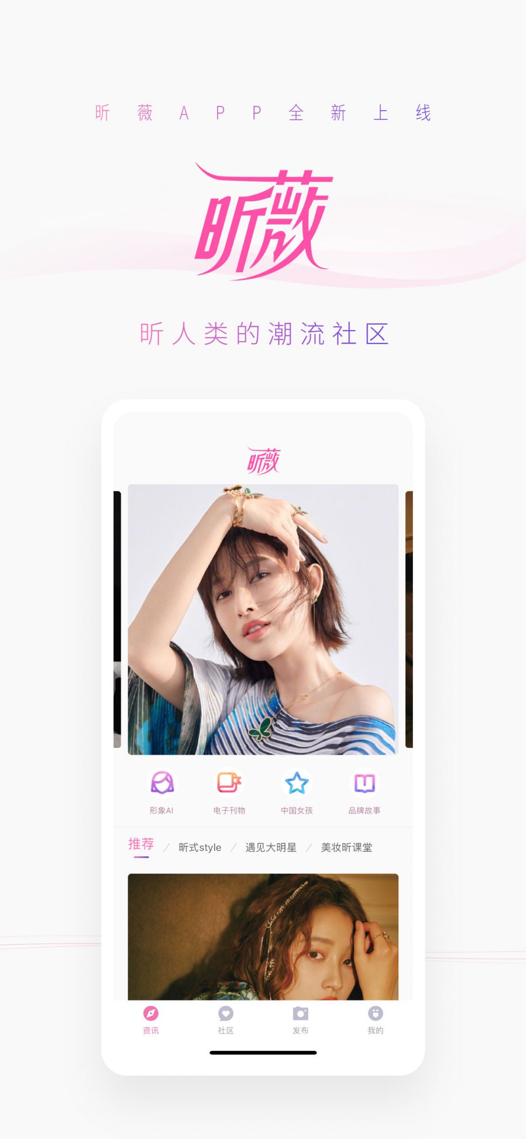 昕薇安卓版