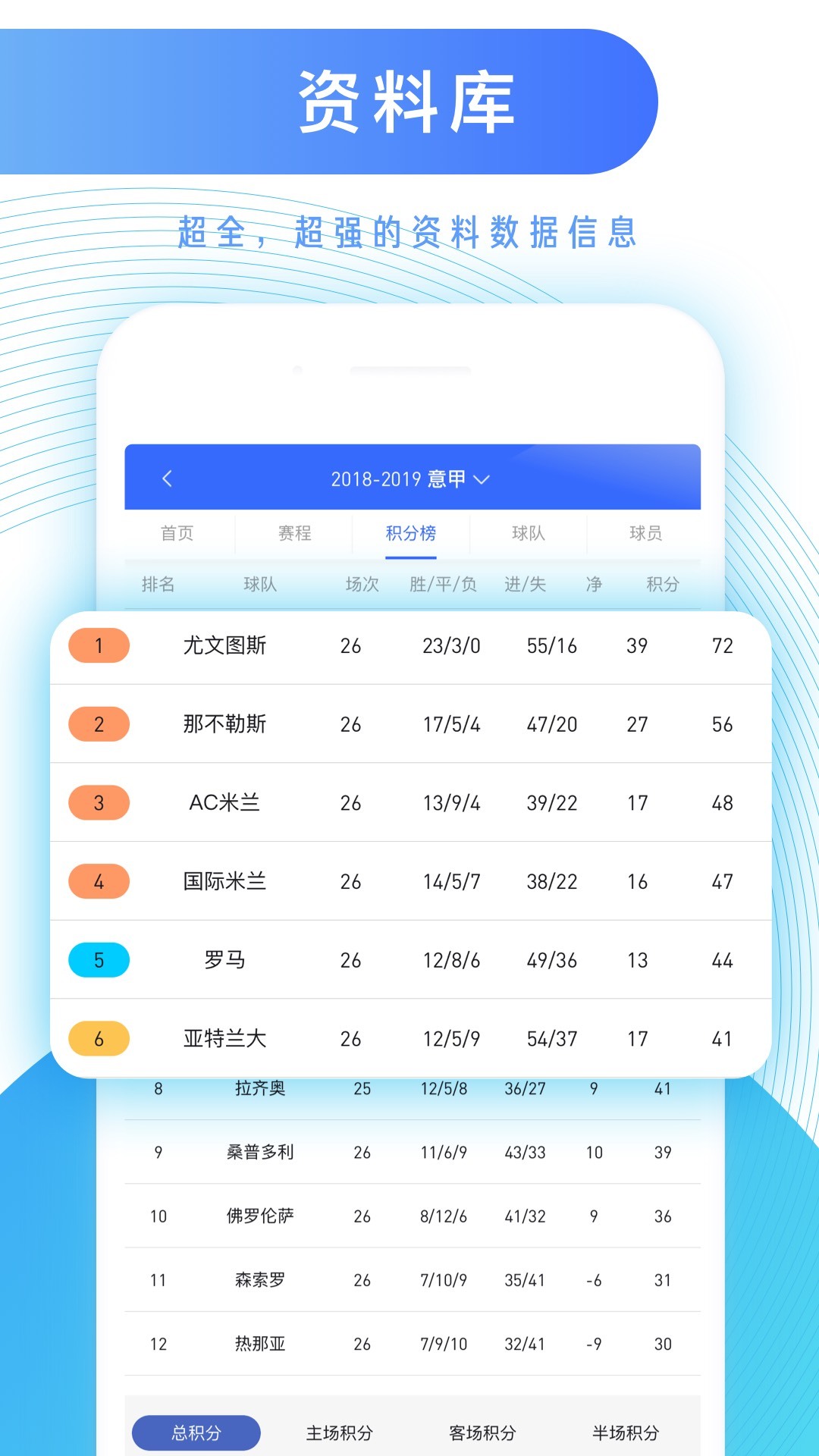 知球圈安卓版