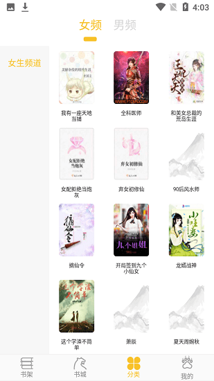 速阅小说最新版