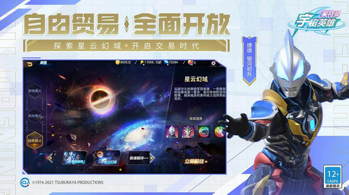 奥特曼宇宙英雄破解版