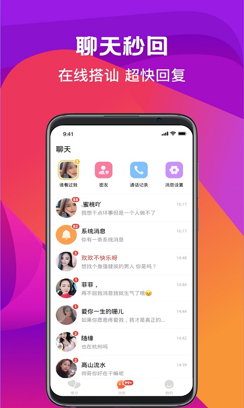 奔爱安卓版