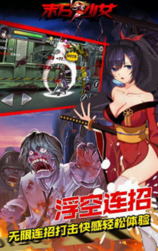 末日少女