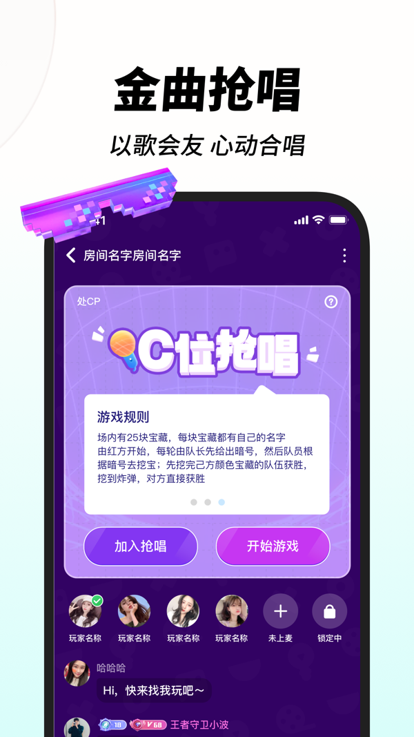 嗨歌iOS版