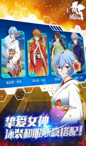 eva破晓