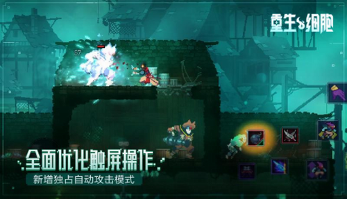 重生细胞无邪破解版