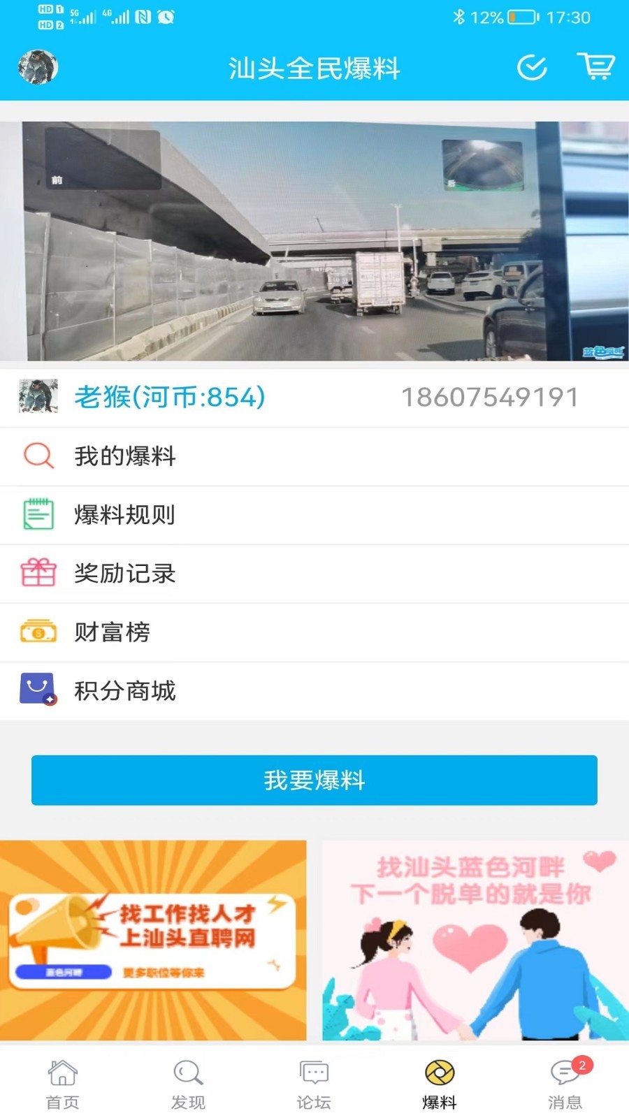 蓝色河畔安卓版