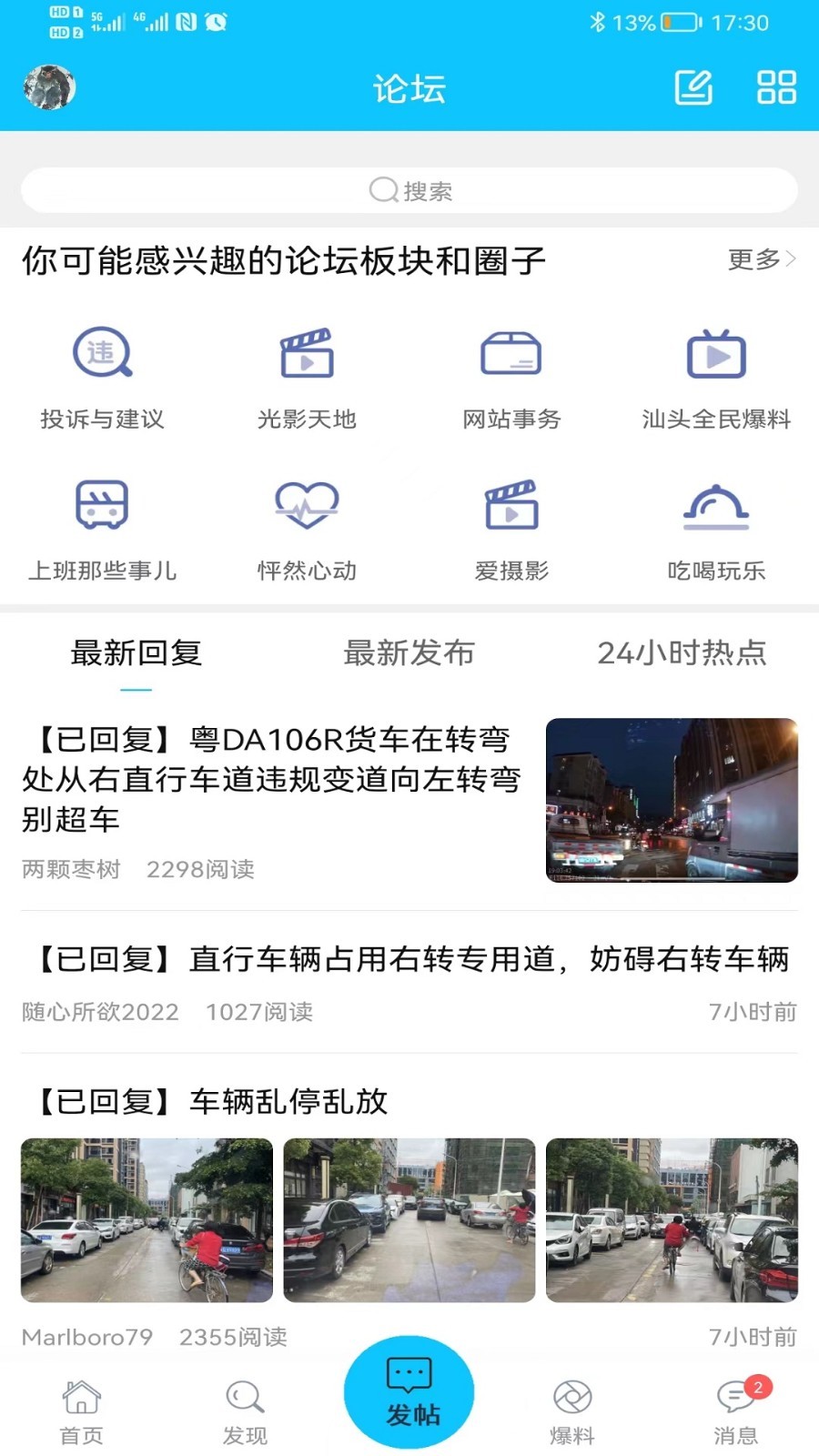 蓝色河畔安卓版