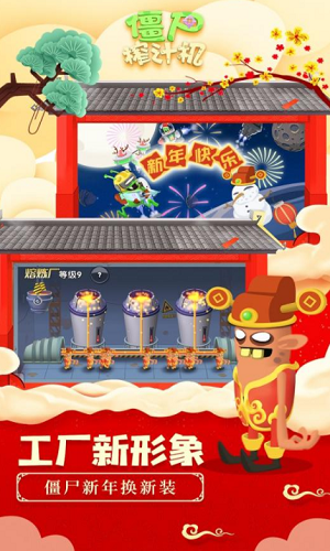 僵尸榨汁机