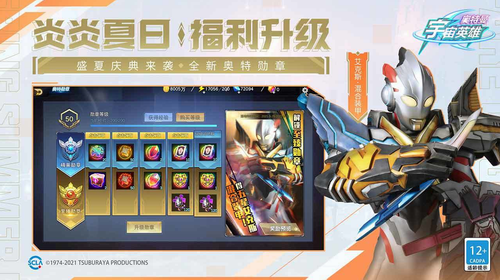 奥特曼宇宙英雄破解版