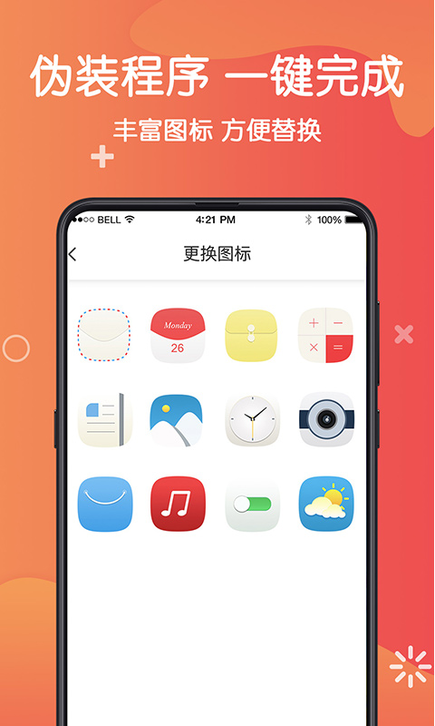 私密照片安卓版
