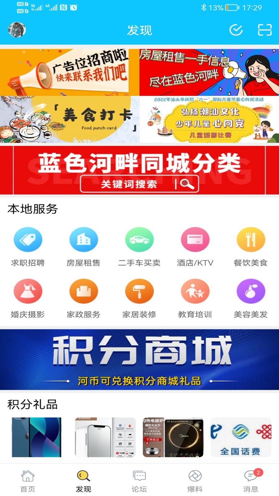 蓝色河畔安卓版