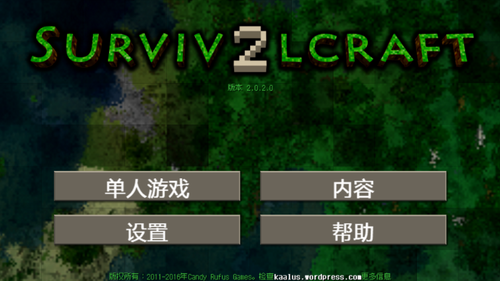生存战争2中文版下载