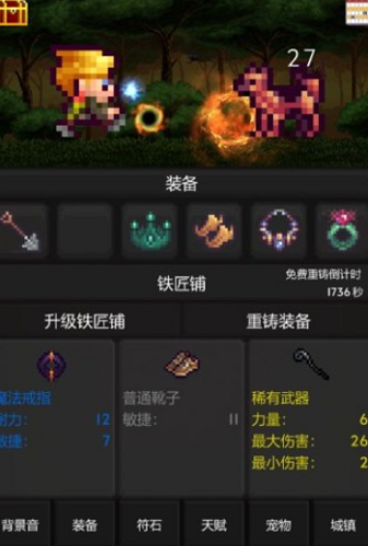 像素世界冒险