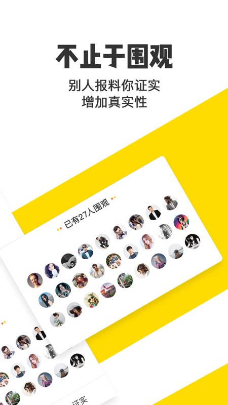 米斗报料iOS版