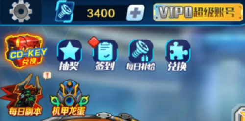 机甲斗兽场