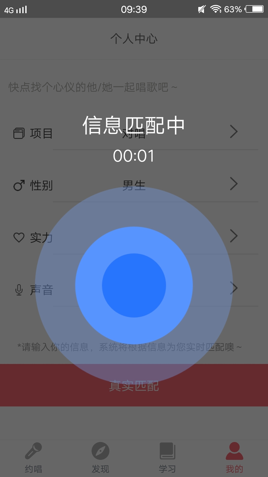 全民唱吧安卓版
