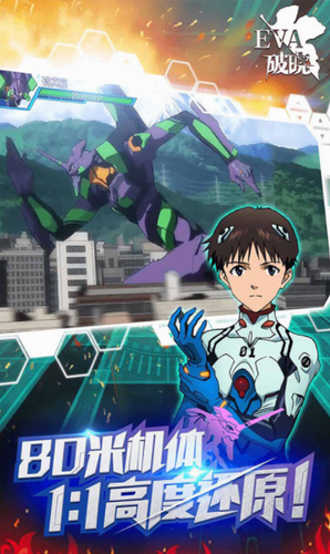eva破晓
