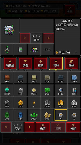 沙盒勇者破解版
