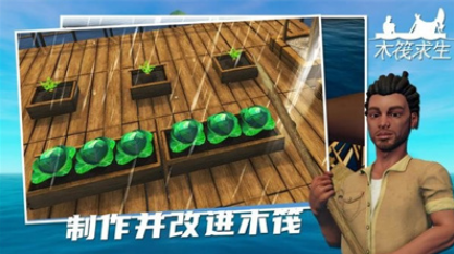 孤舟求生联机版手游下载