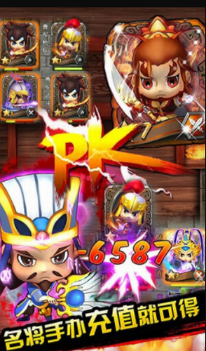 三国全明星破解版下载