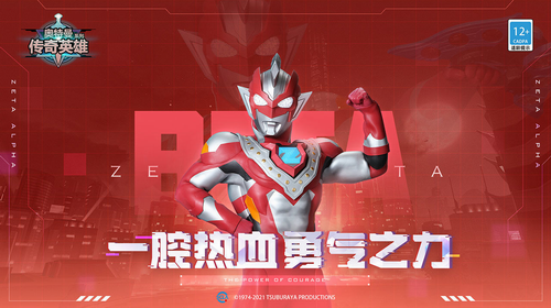 奥特曼传奇破解版无限钻石