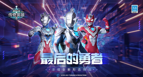 奥特曼传奇破解版无限钻石