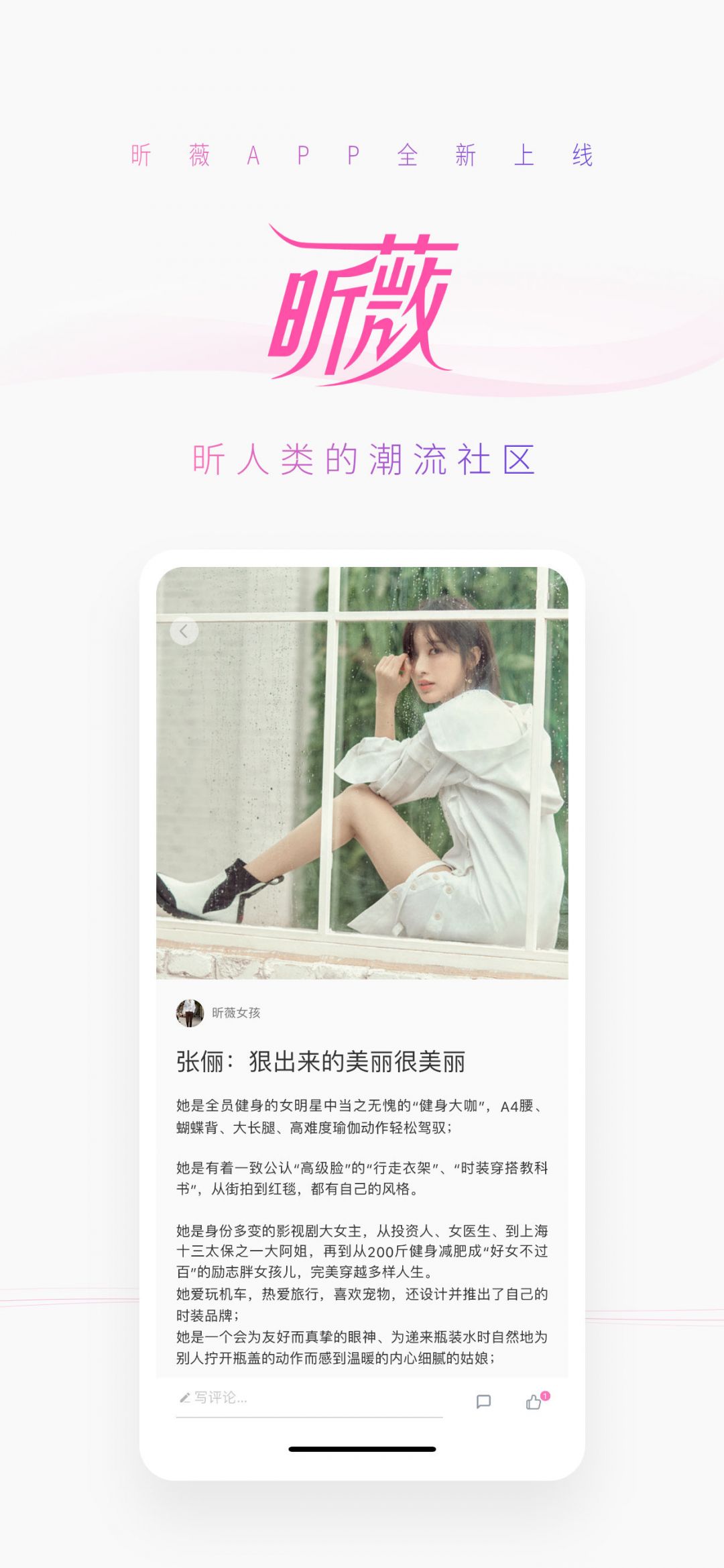昕薇安卓版