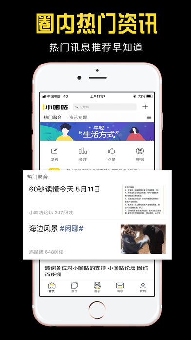 小嘀咕安卓版