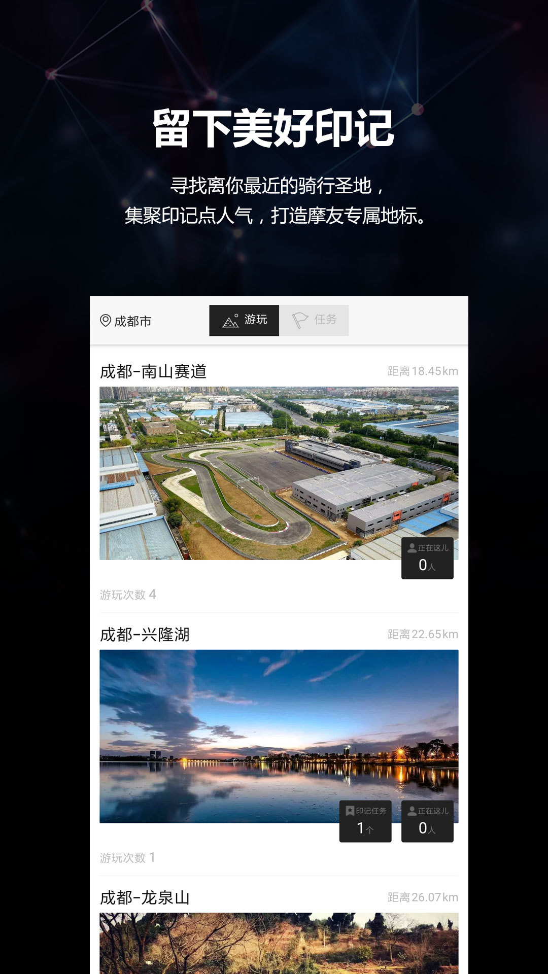 趣摩安卓版