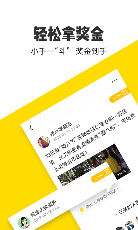 米斗安卓版