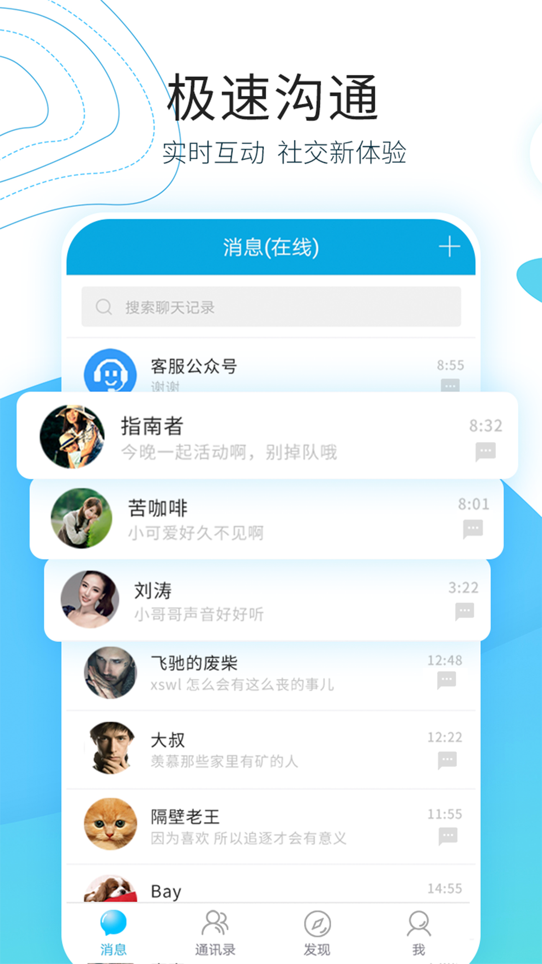 云信聊天安卓版