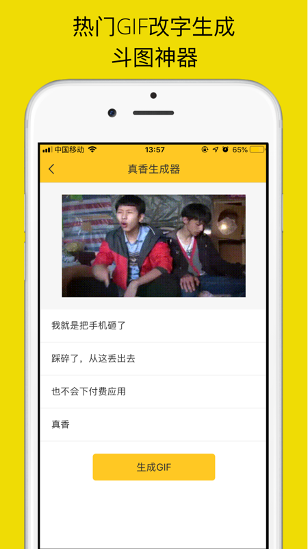 表情Maker iOS版