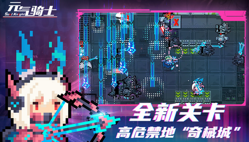 元气骑士4.0.3破解版内置修改器