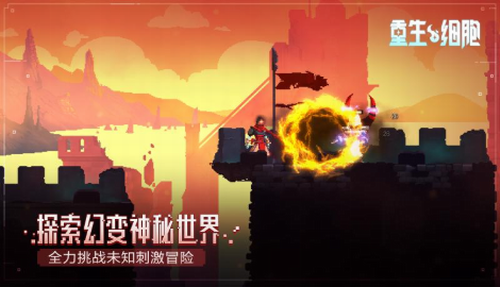 重生细胞无邪破解版