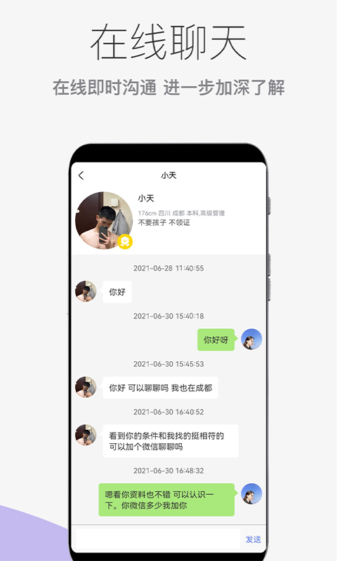 形婚吧安卓版