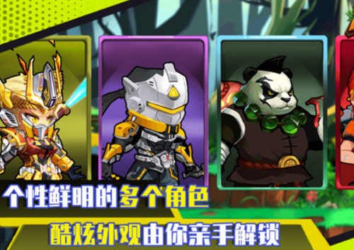乱斗小英雄
