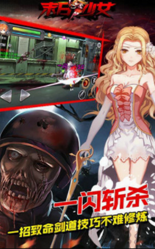 末日少女