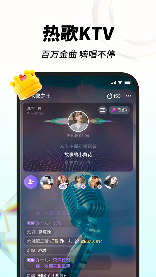 嗨歌iOS版