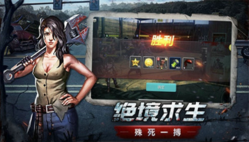 生存挑战破解版