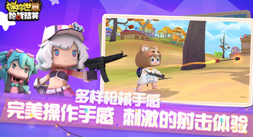 迷你世界枪战精英破解版