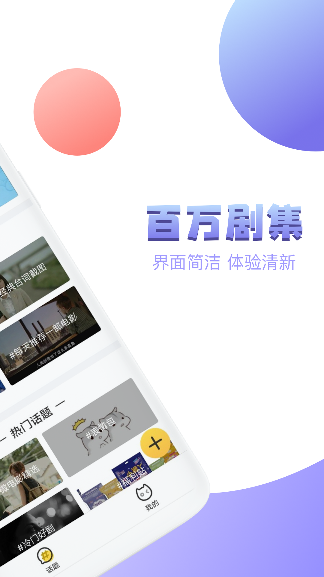 泰剧社安卓版
