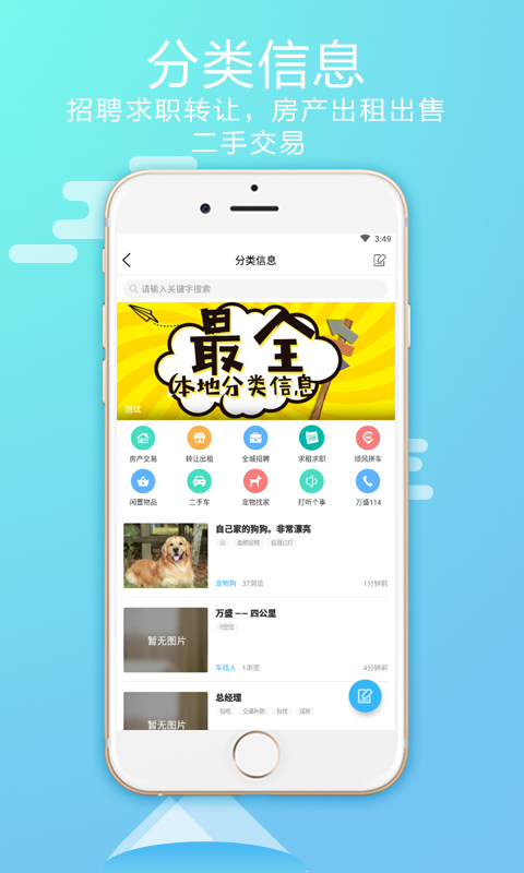 微万盛安卓版