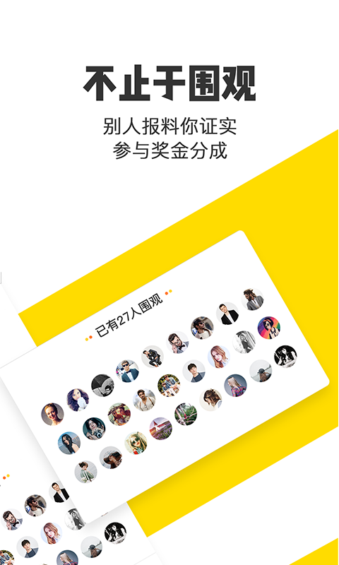 米斗安卓版
