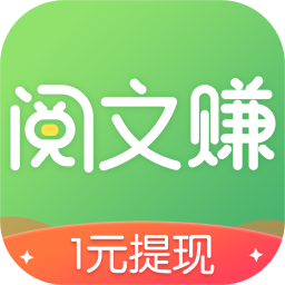 赚钱阅文赚