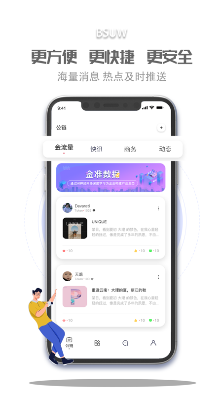 蓝海商信iOS版