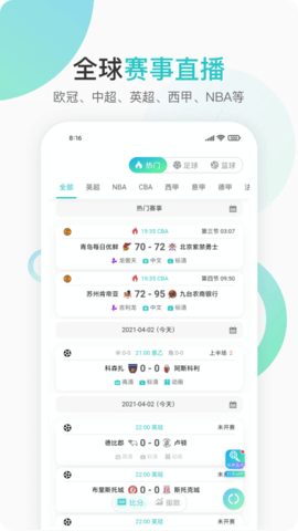 映客下载