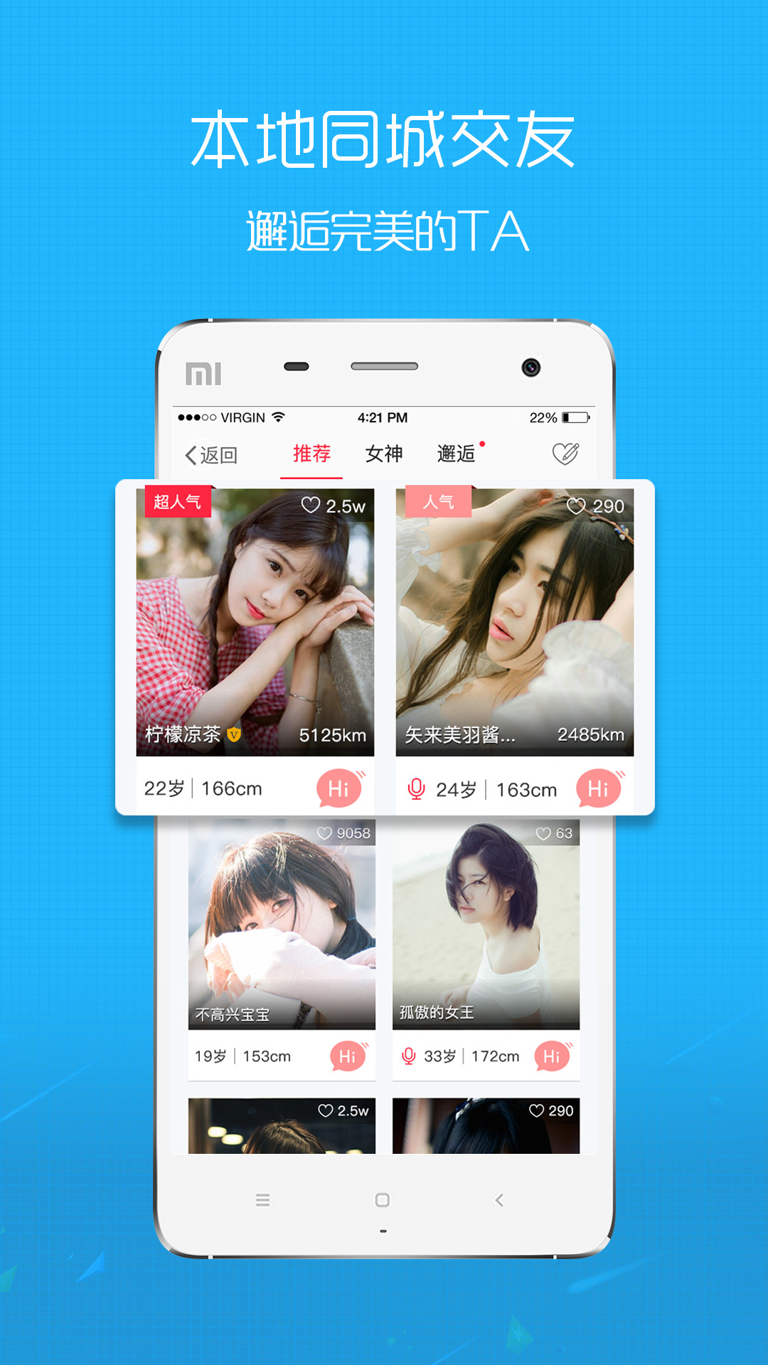 麻城信息网安卓版